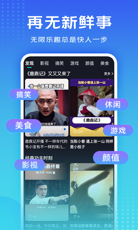 vivo短视频app7.5.00.1