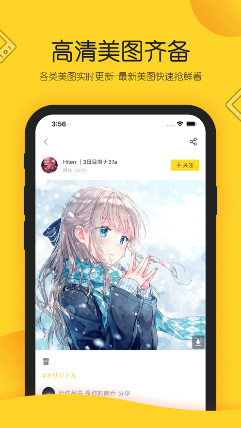 触站app1.5.52