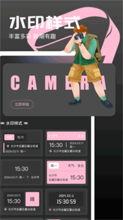 即梦AI相机appv1.1