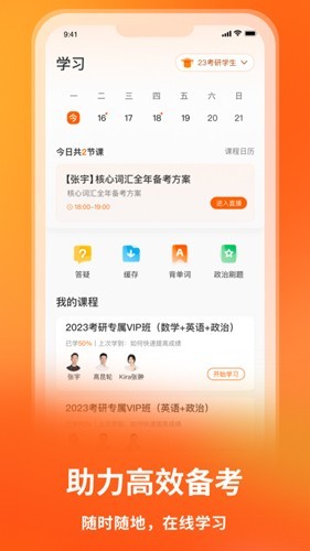 啟航教育v5.5.0