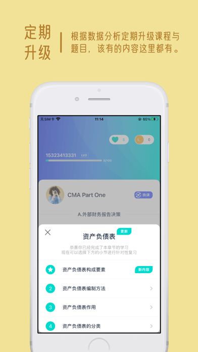 岩习君iOSv1.3.3