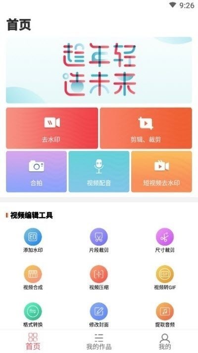 初心微商7.7.3