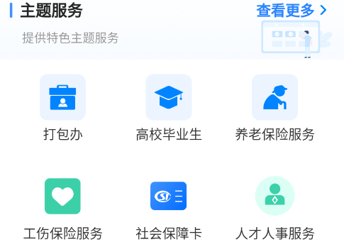 贵州人社app 1