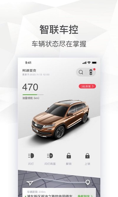 斯柯达v2.1.7 