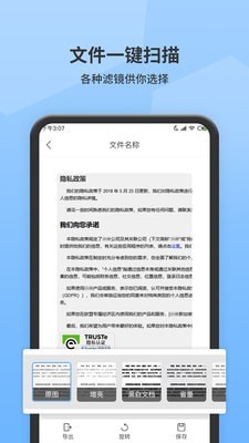 全能扫描师v1.4.4