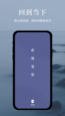 冥想猫app 1.8.41.9.4