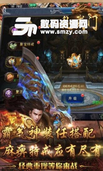 亂武門手遊下載