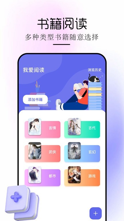 苍云阅读器v1.10