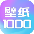 壁纸1000软件v1.1