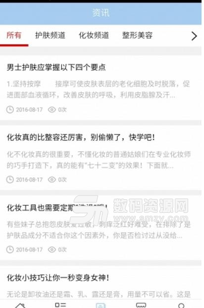 黑龙江美容网APP安卓最新版