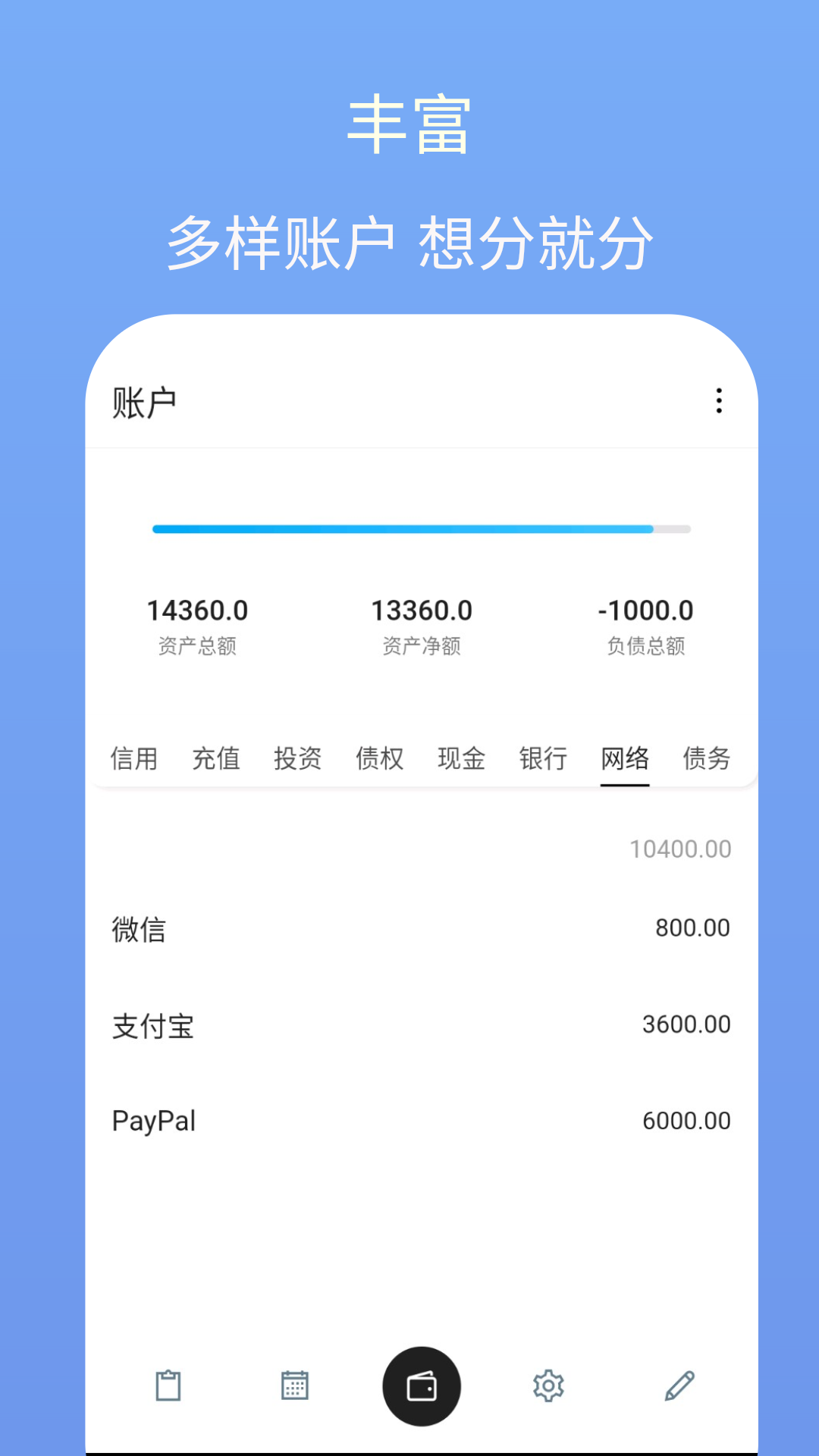 i简记v9.3.0