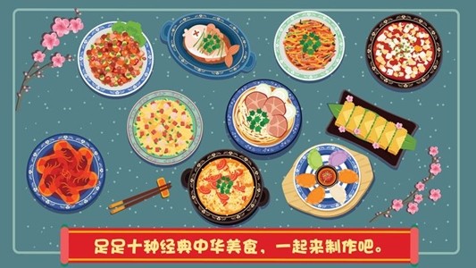 泡泡兔中餐厅v1.2.3