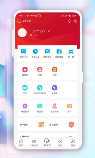 奔腾融媒appv5.2.1