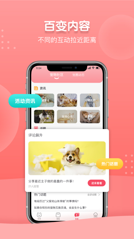 千尾app(宠物管家)1.1.0