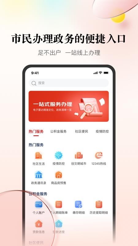 数智天下大同app 1.4.11.5.1