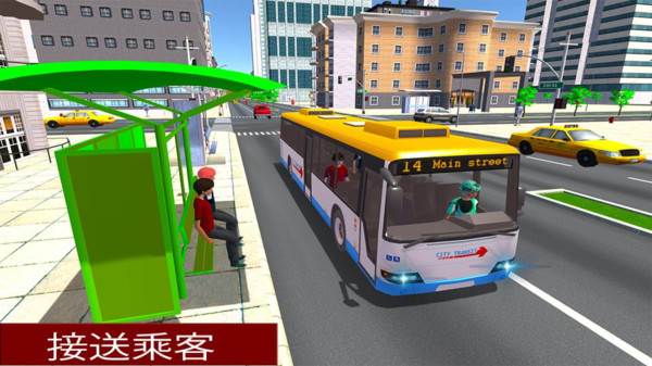 地铁公车司机模拟器1.0