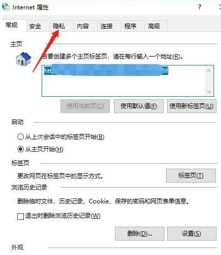 Win10如何攔截電腦彈窗廣告