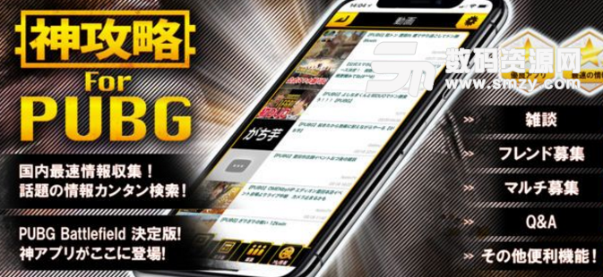 神攻略for PUBG mobile