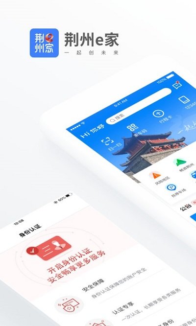 荆州e家超级appv1.5.0