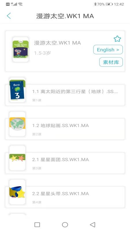 鑫时光集教师版app1.9.5