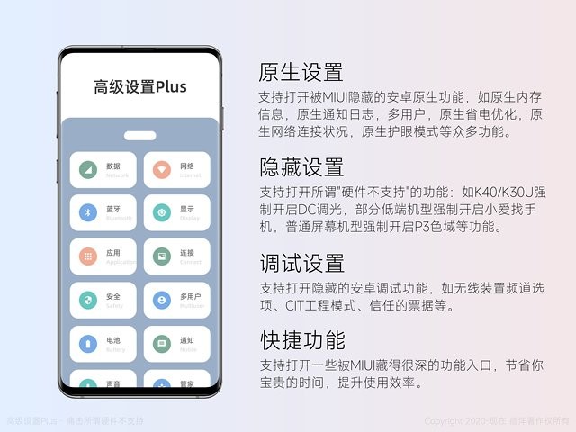 隐启设置v8.3 安卓版