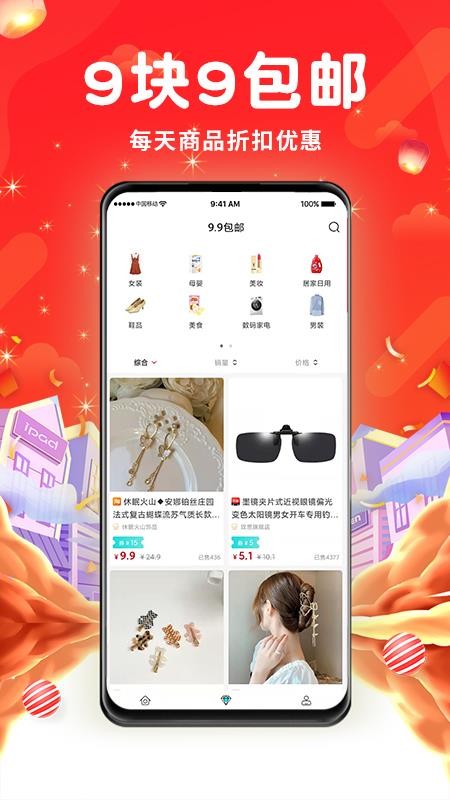壹家购app2.1.0