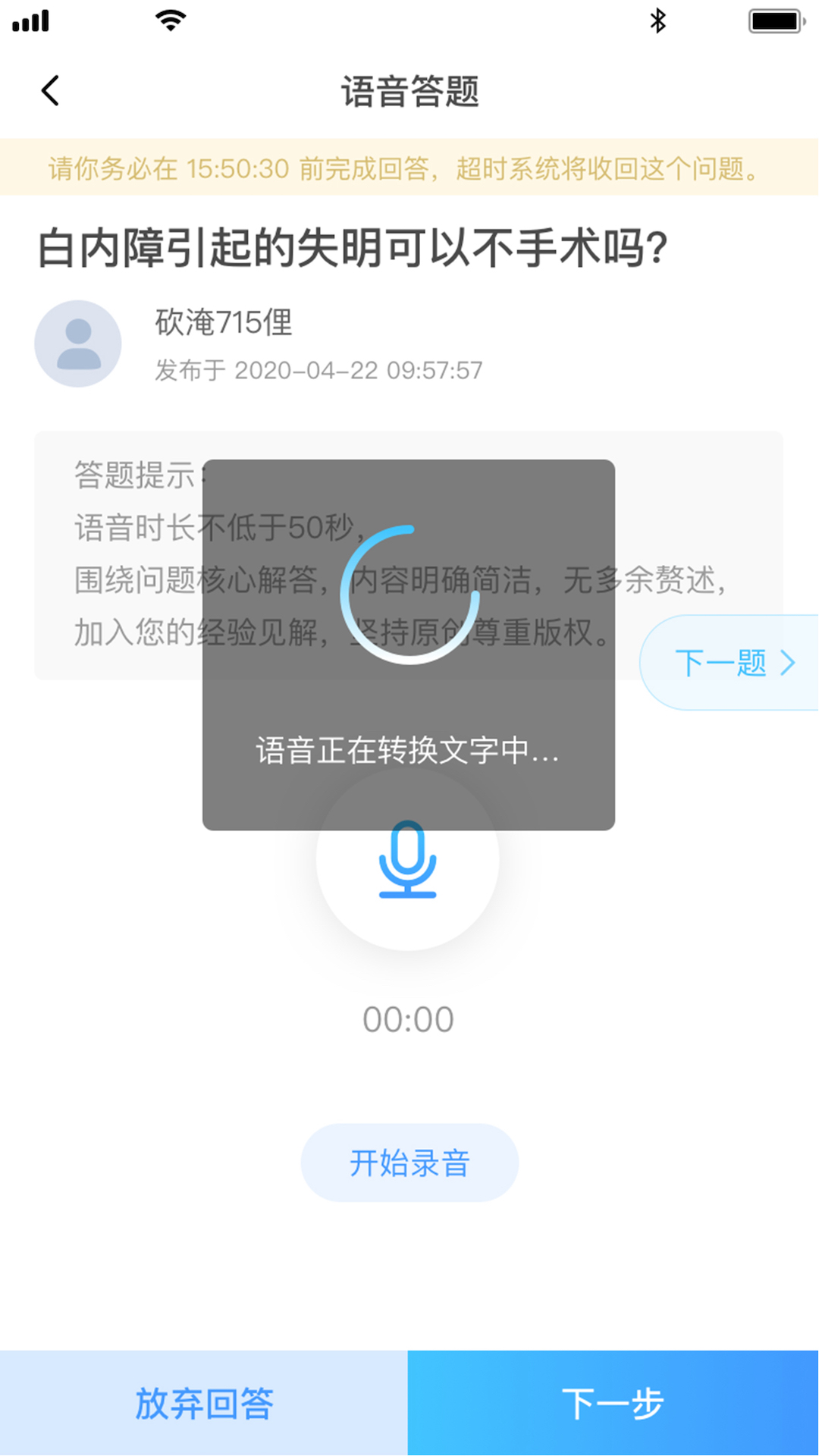 普乐医生app1.0.1