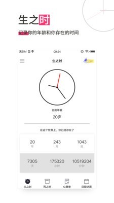 時間規劃v13.1.3