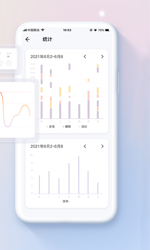 寶貝時刻1.0.9