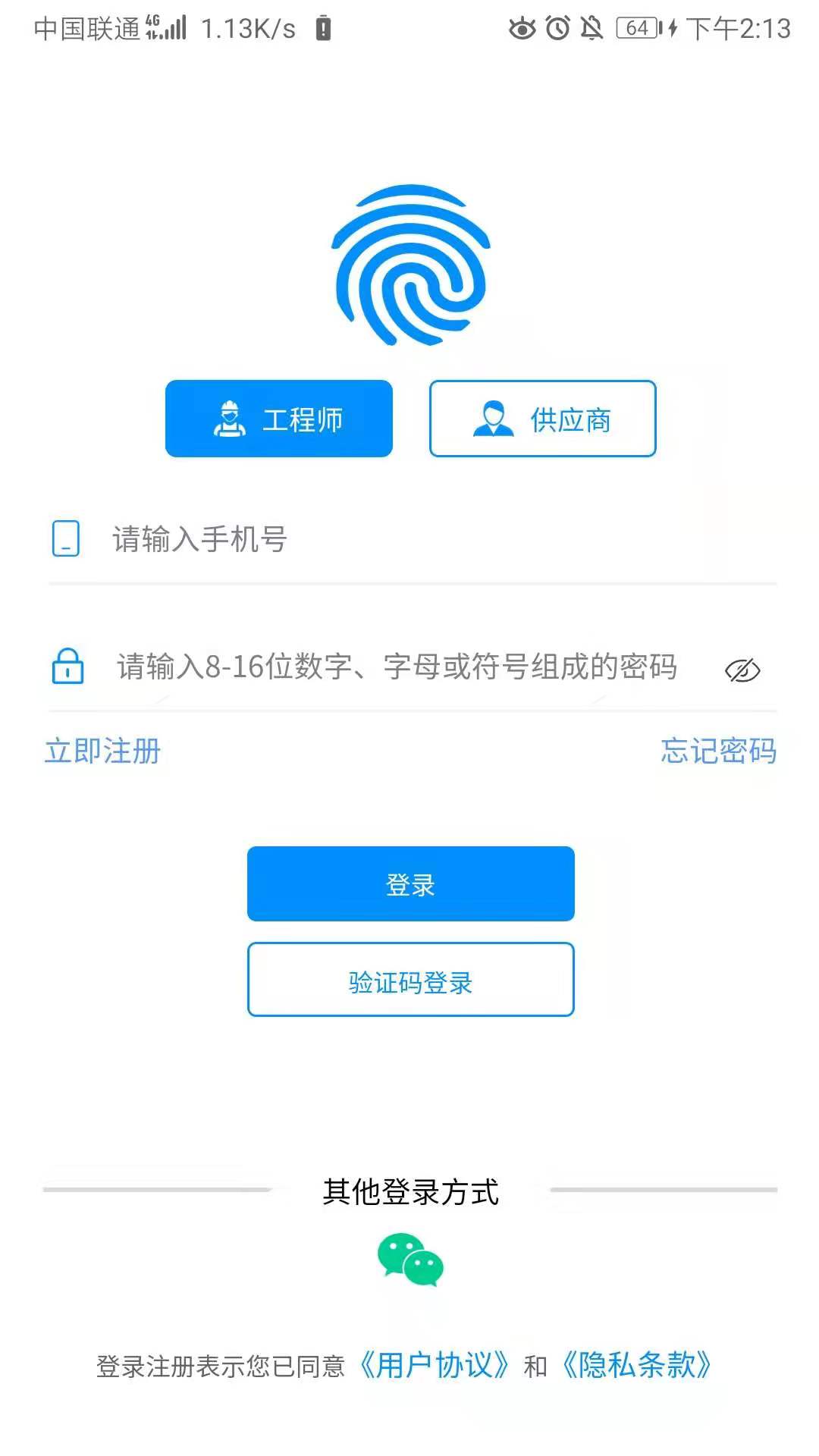 易维app1.7.1