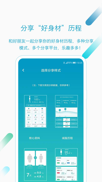 好身材(aifit)v3.44.3 安卓手机版