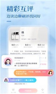 悸花閱讀appv1.9.0