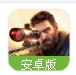 熾熱狙擊百度版(Sniper Fury) v1.5 Android最新版