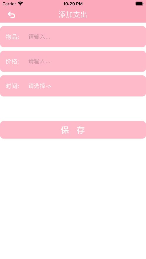 心爱的珍藏品appv1.3.0