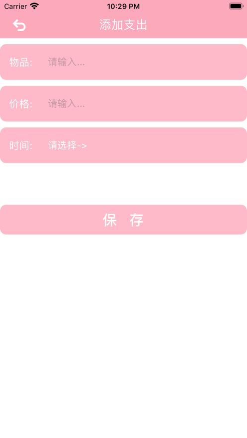 心愛的珍藏品appv1.3.0