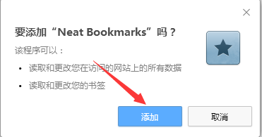 谷歌neat bookmarks插件