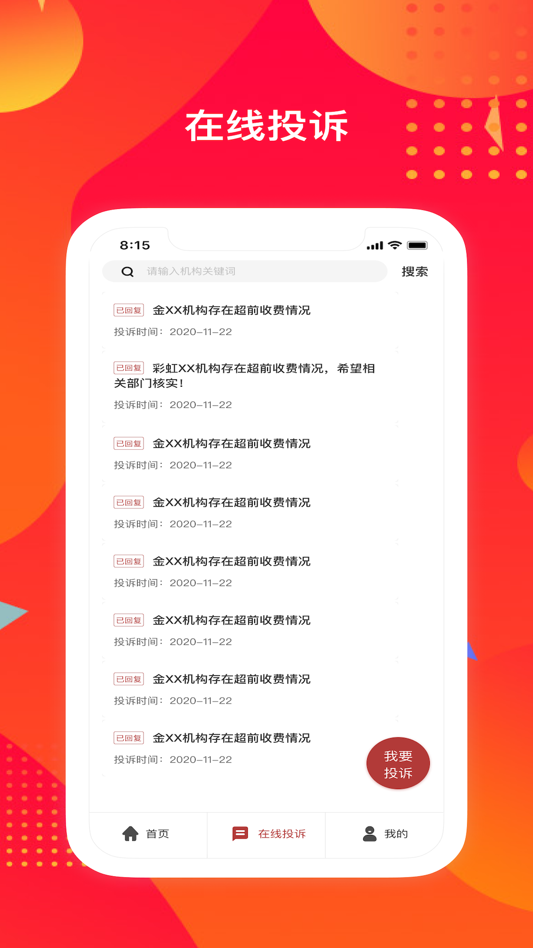 苏培宝app1.1.1