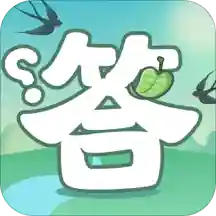 一起來答題appv1.3.0.9