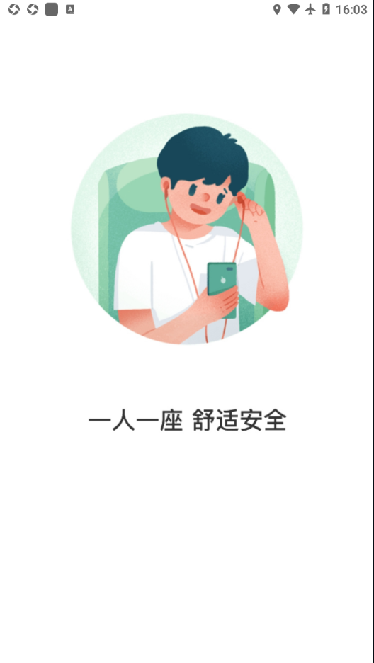 铜仁行appv1.4.0