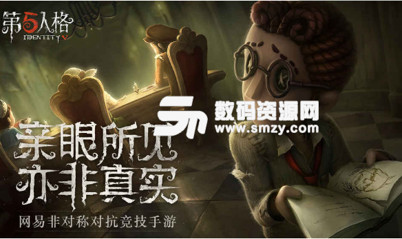 第五人格GG辅助app