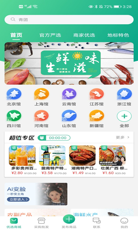 咕咕集市appv1.3.46