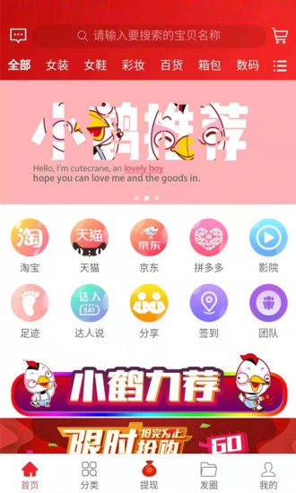 小鹤购物app1.2.31