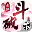 最强斗破手游安卓版(仙侠RPG) v1.1.0 手机版