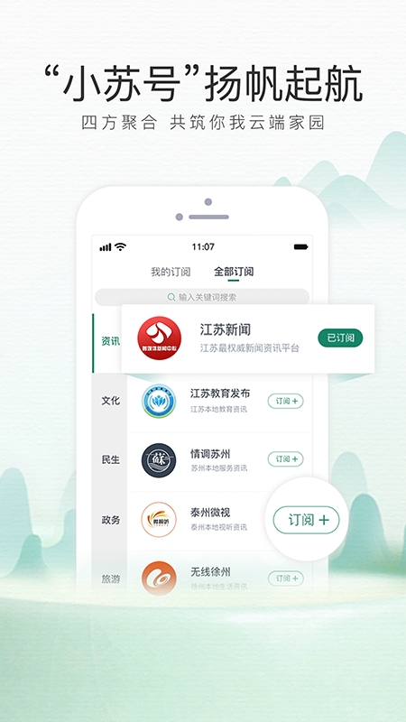 我苏appv2.7