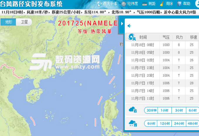 台风追踪免费版