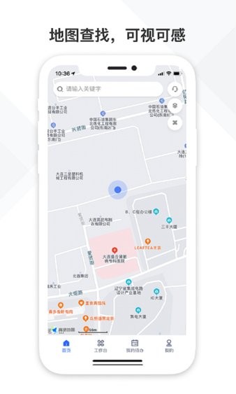 中国铁塔视联appv2.0.70