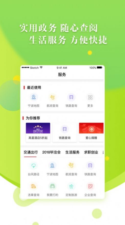 甬易办appv6.5.2