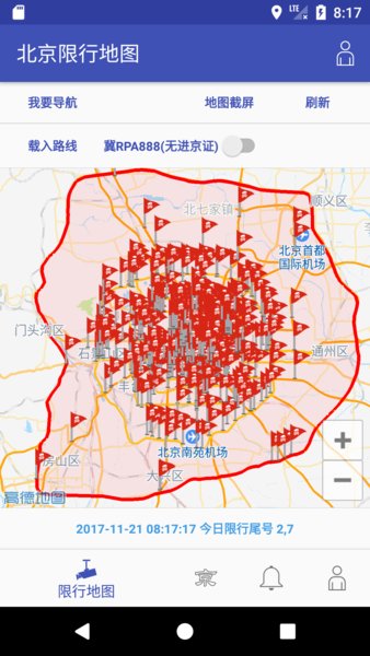 北京限行地图app 3.1.03.3.0