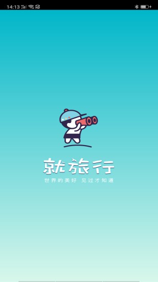 易速充电精灵v1.1.0