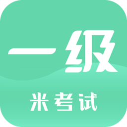 計算機一級考試手機版7.360.1108 安卓最新版